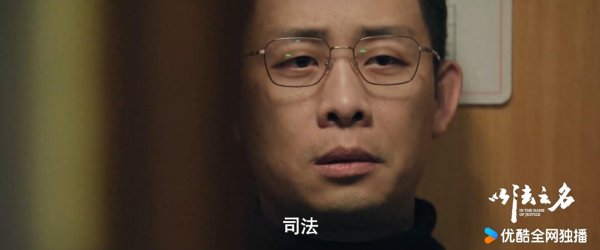 聚创优配 《以法之名》雷广发惨死，三巨头现身，才知洪亮的结局，已写好了