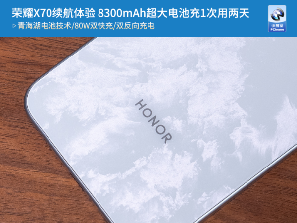 泰仓配资 荣耀X70续航体验 8300mAh超大电池充1次用两天