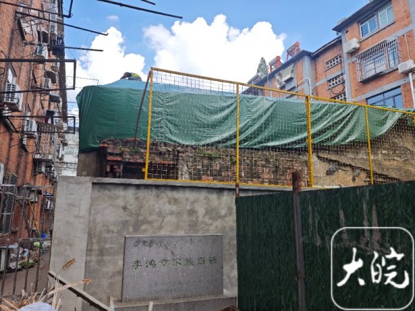纵横配资 合肥李鸿章家族当铺主体结构抢修近尾声_大皖新闻 | 安徽网