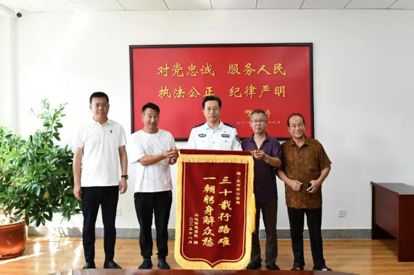 通达配资 三十年出行难题终得解 庄河市民送锦旗赞公安担当