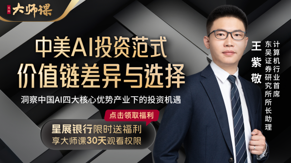 嘉汇优配 10分钟到陆家嘴，100元坐空中的士：低空经济的万亿想象力【王紫敬大师课4.2】